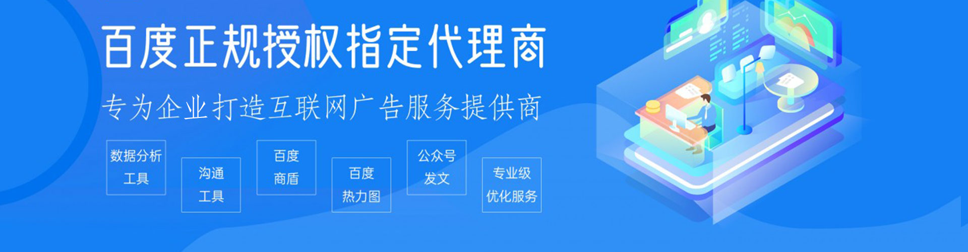 蓬莱如何百度推广