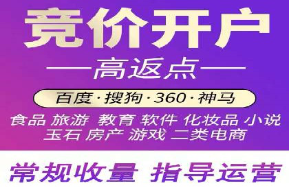 竞价开户推广实战技巧解析